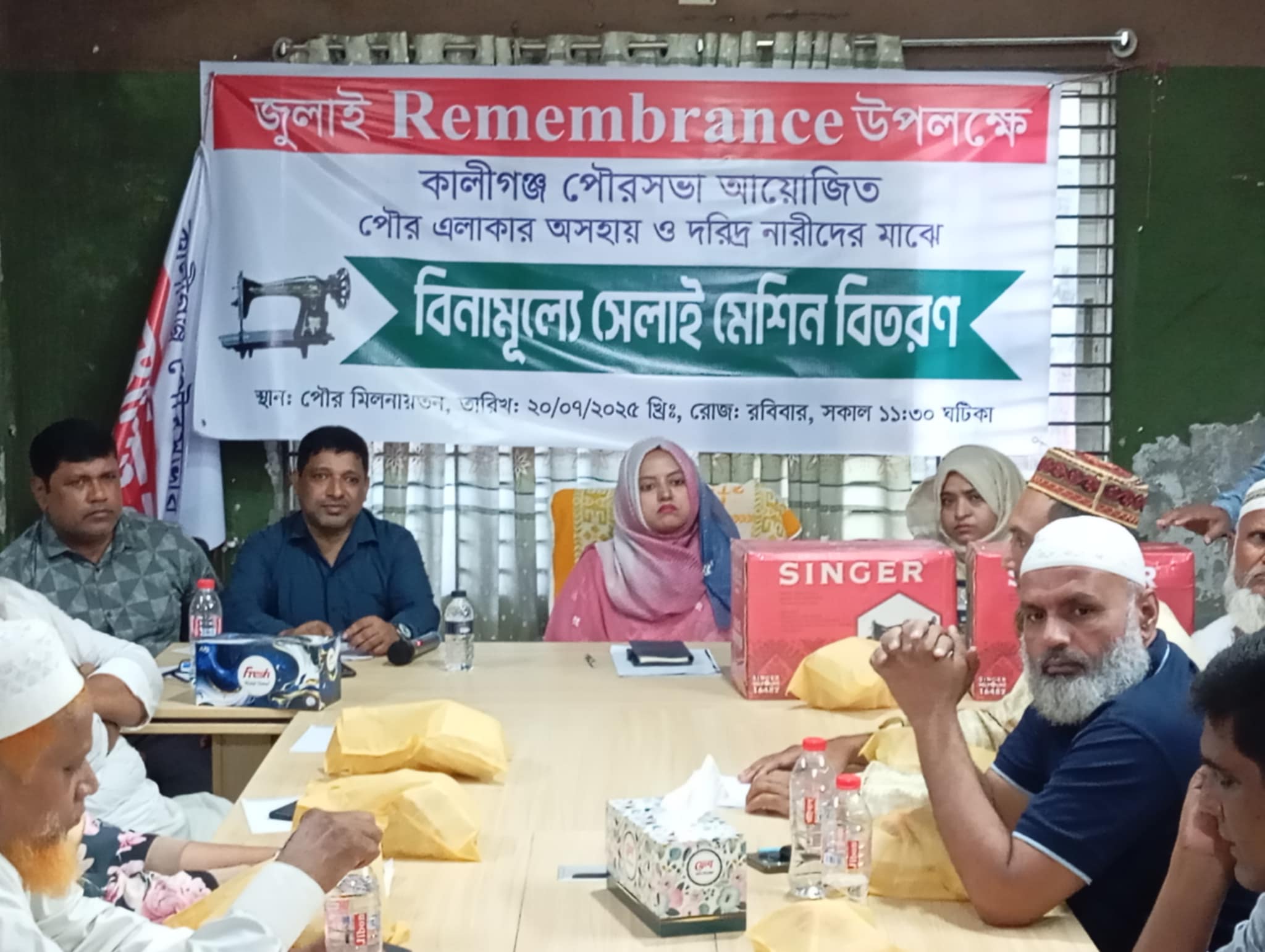 সেলাই মেশিন বিতরণ
